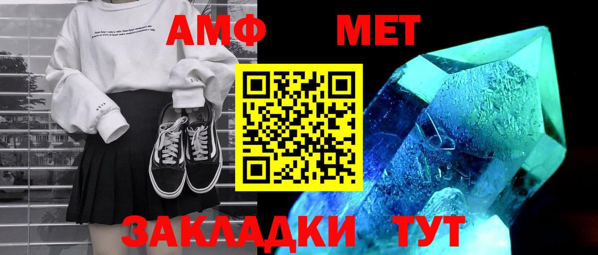 АМФ VHQ Йошкар-Ола