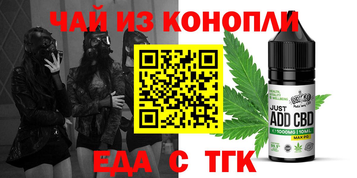 Йошкар-Ола  Cannafood конопля  Вход с VPN 