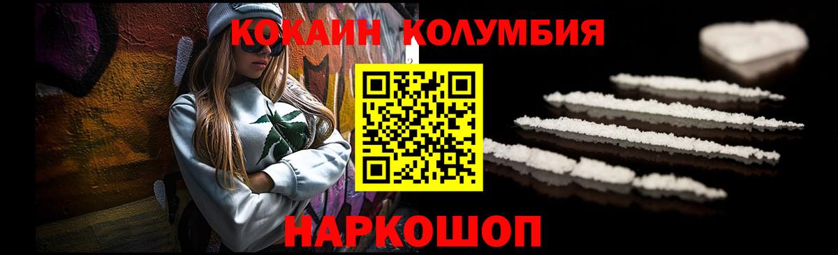 COCAIN  КОКАИН Боливия  Вход с VPN  сколько стоит  Йошкар-Ола  КОКАИН 98% 