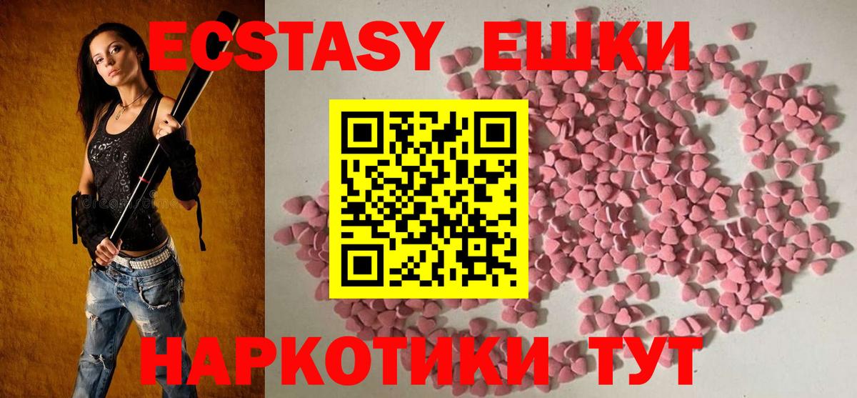 Ecstasy VHQ Йошкар-Ола