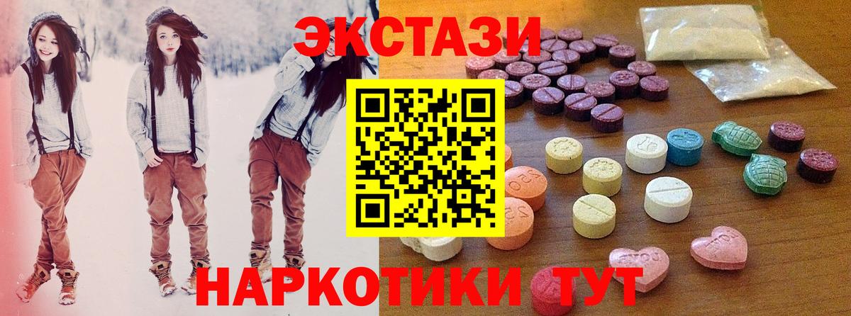 Йошкар-Ола  Ecstasy  Вход с VPN  Экстази 280мг 