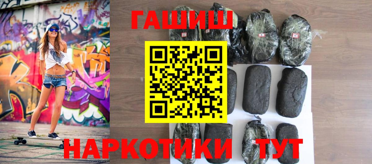 ГАШ  Гашиш индика сатива  Гашиш Изолятор  Вход с VPN  Йошкар-Ола 
