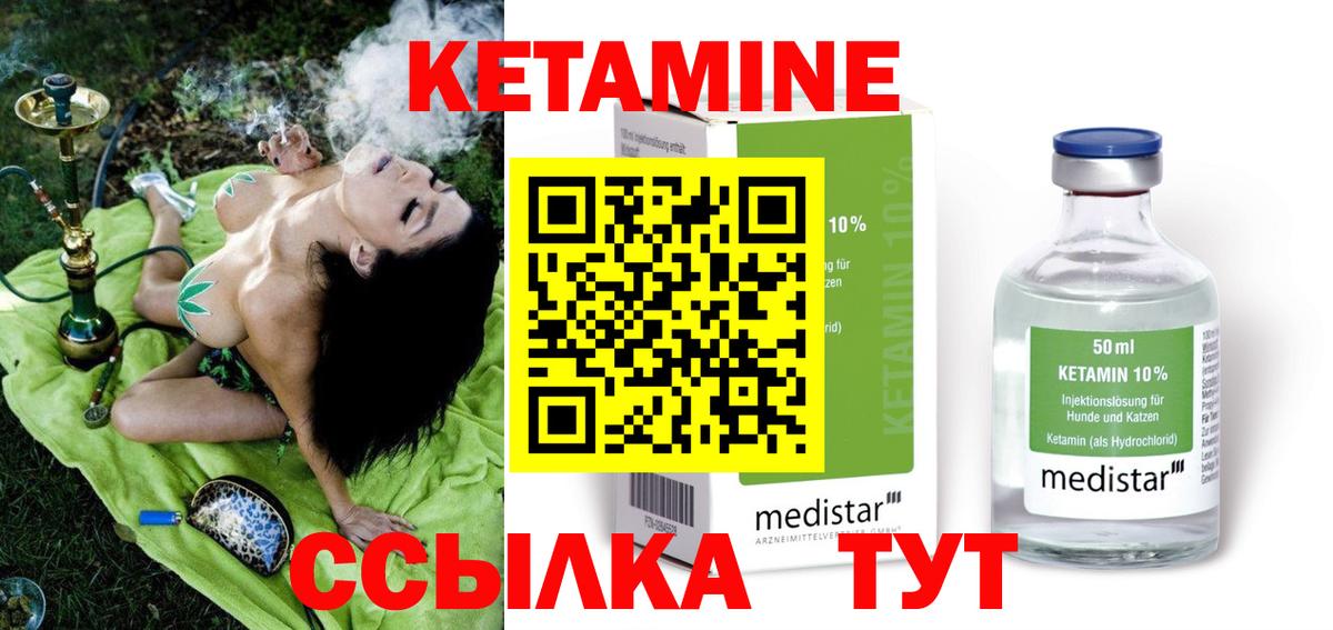 КЕТАМИН ketamine Йошкар-Ола