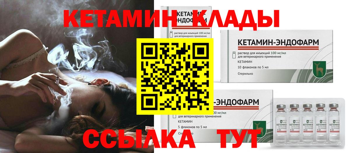 Йошкар-Ола  КЕТАМИН ketamine  Вход с VPN 