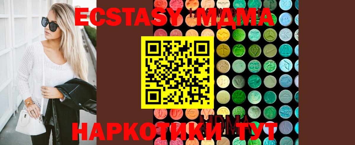Йошкар-Ола  МДМА кристаллы  МДМА  Вход с VPN  MDMA crystal 