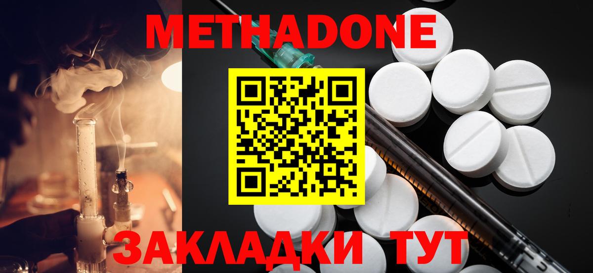ОМГ ОМГ вход  Вход с VPN  Йошкар-Ола  Метадон VHQ 