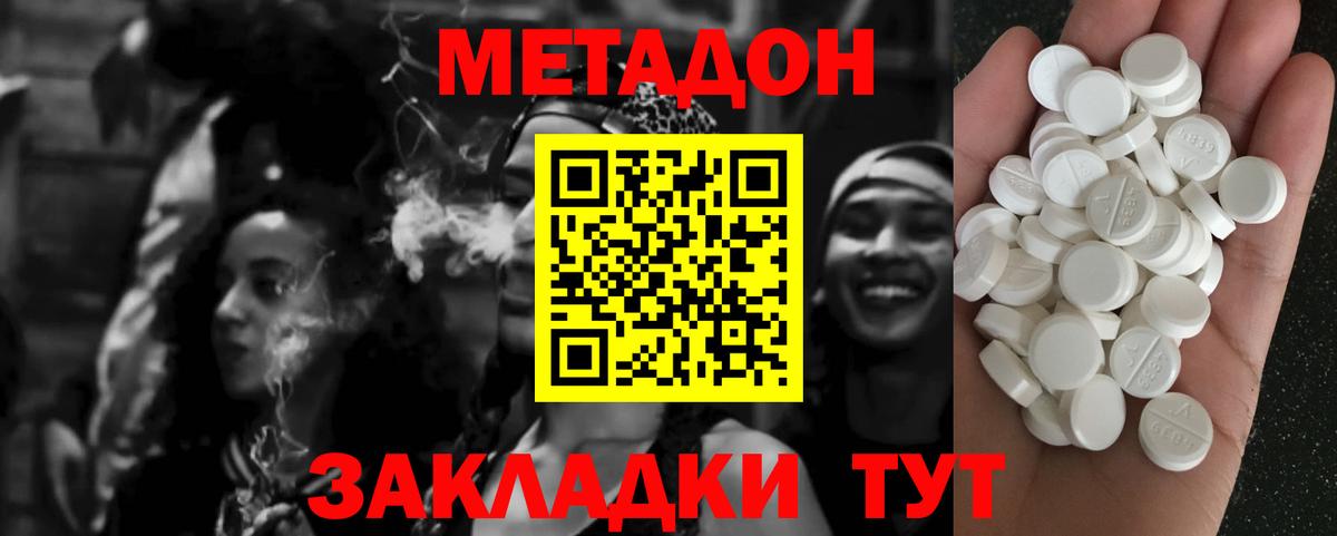 Метадон мёд Йошкар-Ола