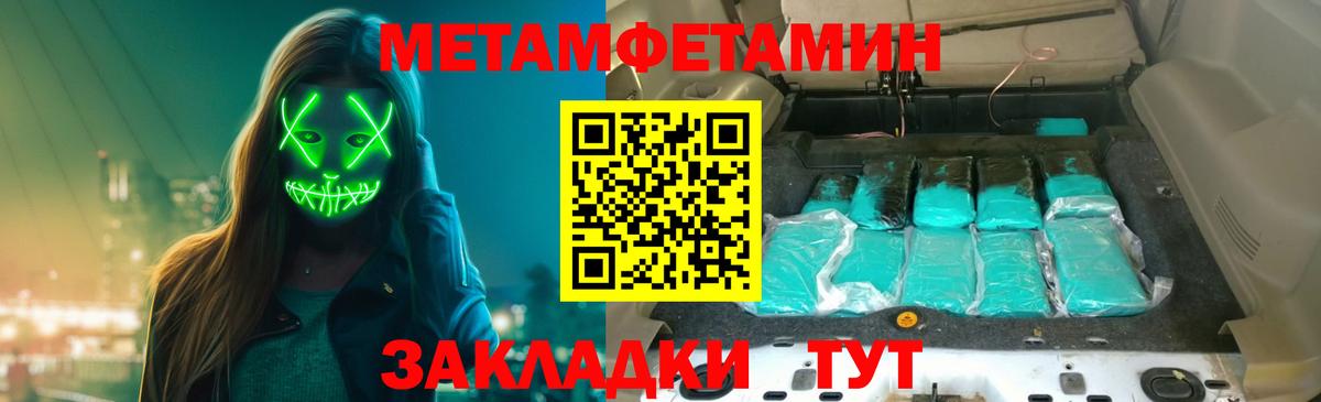 Первитин пудра  Вход с VPN  МЕТАМФЕТАМИН  Йошкар-Ола  Первитин пудра 