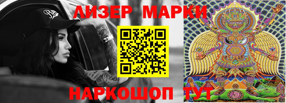 Йошкар-Ола  Марки 25I-NBOMe 1,5мг  Вход с VPN 