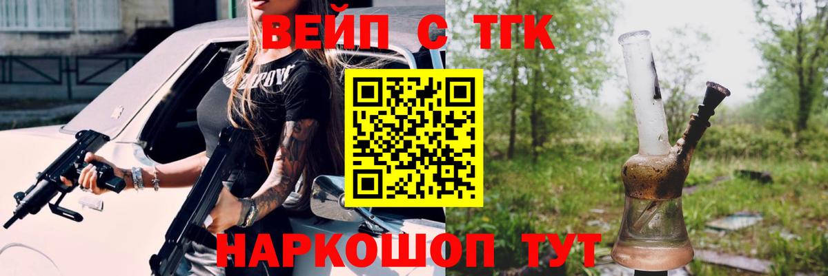 ТГК концентрат Йошкар-Ола