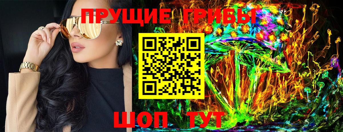 Псилоцибиновые грибы Magic Shrooms  Вход с VPN  Йошкар-Ола 
